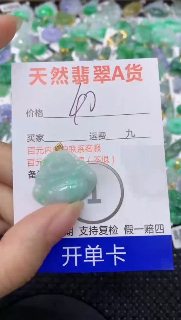 【闪购商品】翡翠颈饰18K金镶嵌8888888888