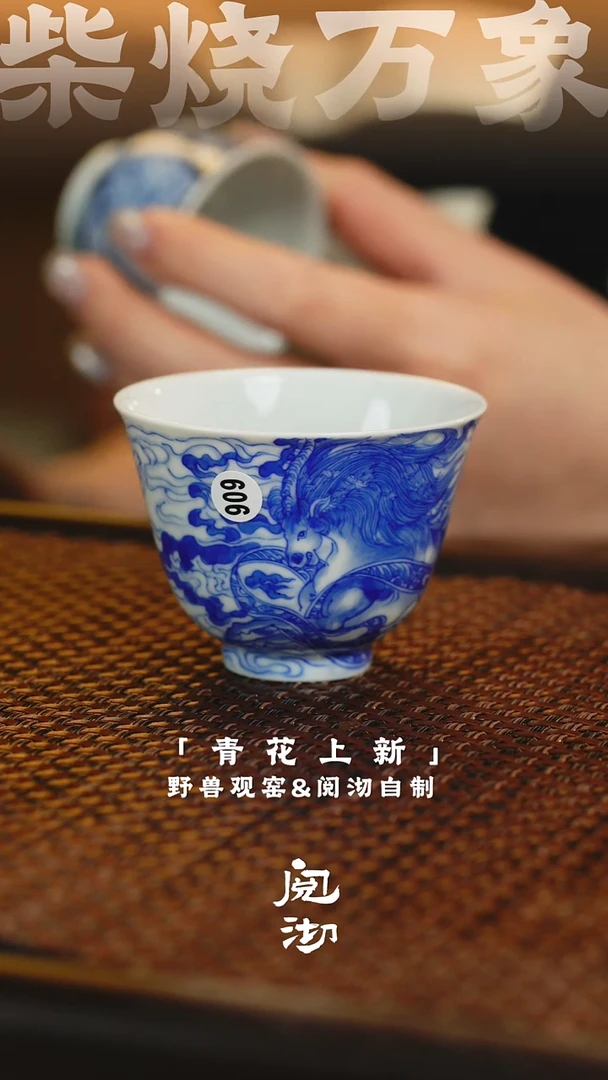葱茏杯