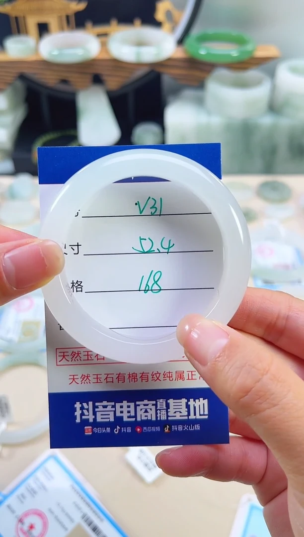 未镶嵌首饰石英质玉（天山翠）31