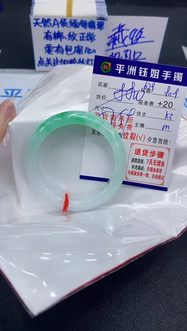 翡翠手镯未镶嵌毛*妈1