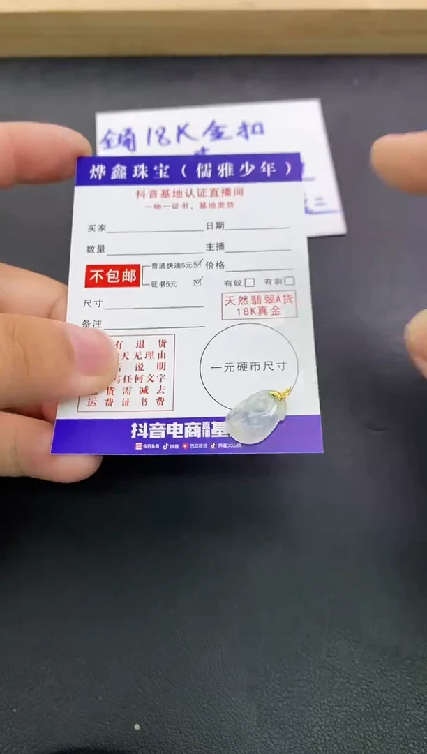 颈饰18K金镶嵌翡翠天然翡翠A货赠皮绳