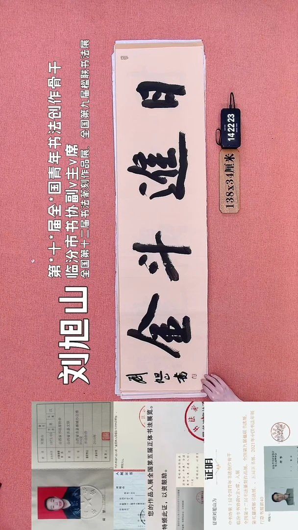 书法103         刘老师书法作品