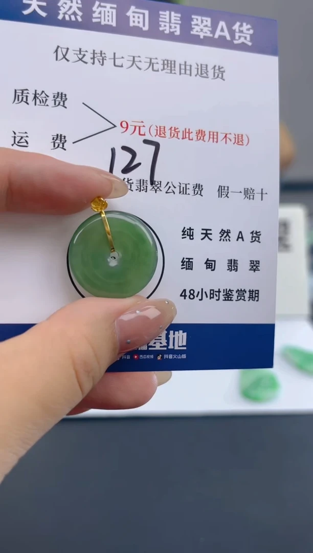 颈饰18K金镶嵌翡翠纯天然缅甸翡翠A货