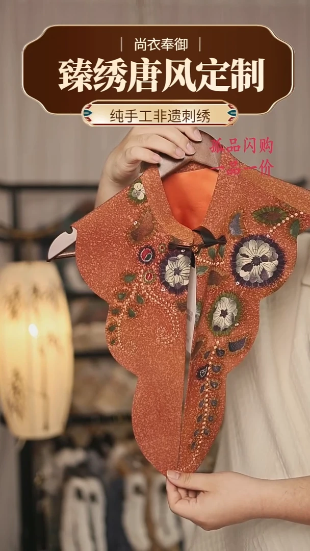 【闪购商品】织绣36云肩纯手工云肩