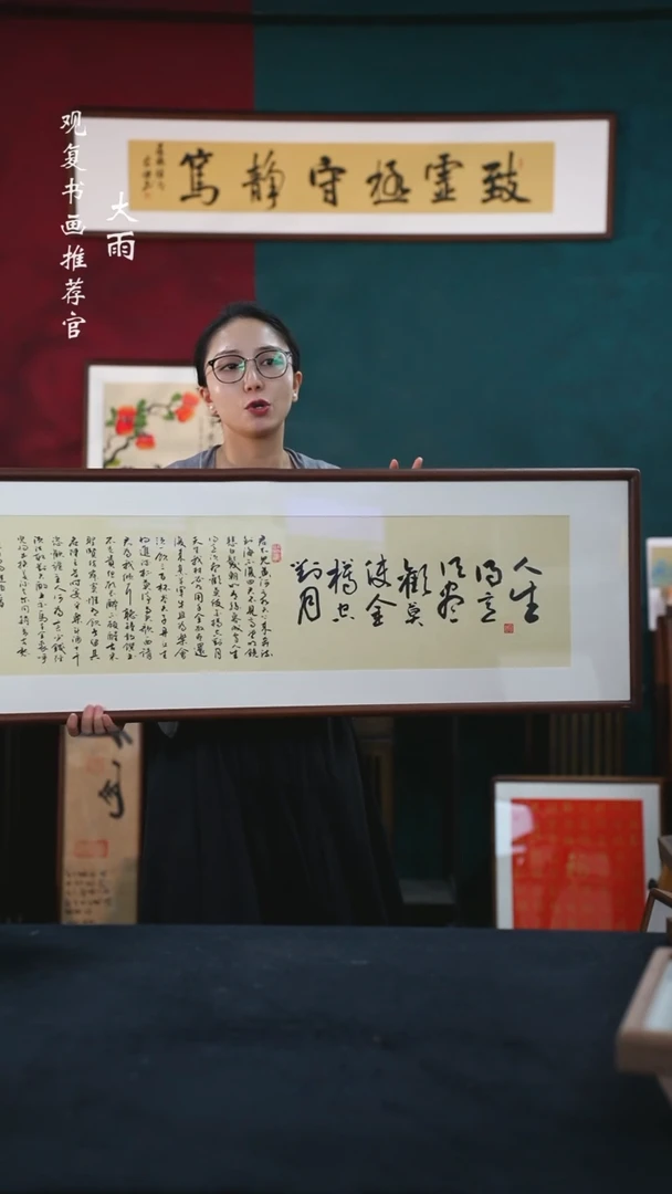 书法范铠风-将近酒-尺寸43*123