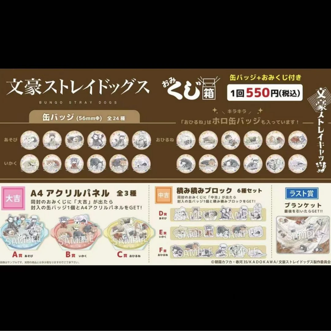 【文豪野犬】猫趴一番赏盲盒（默认代拆）