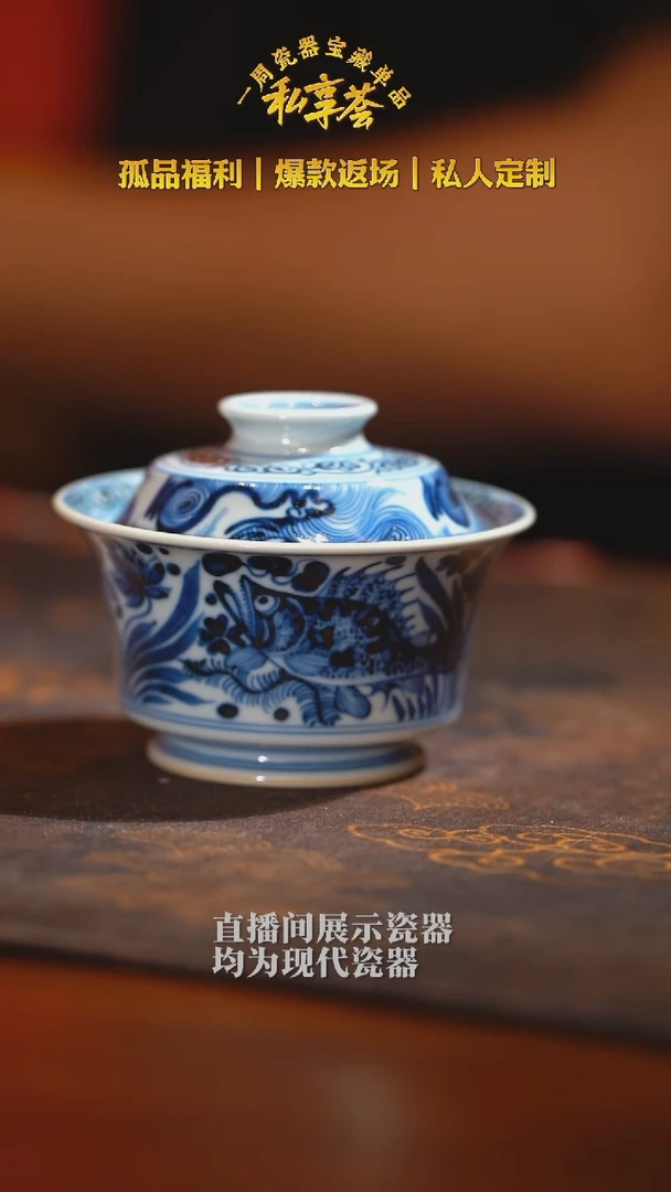 【不晓堂】柴窑青花鱼藻马蹄盖碗-矮