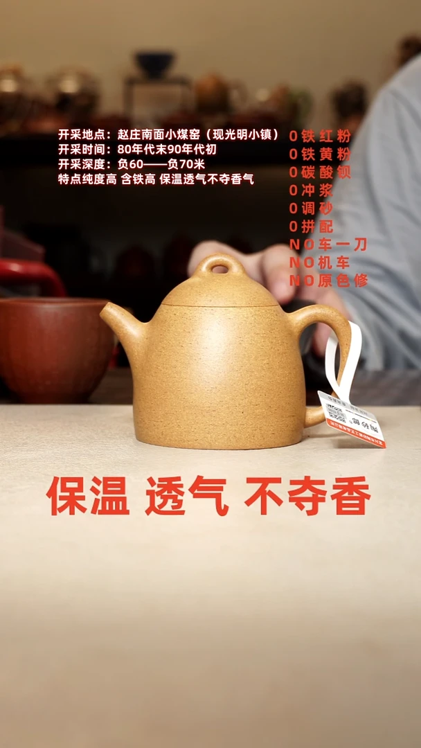茶壶紫砂老宕黄金段 150cc 手工泥 秦权 半手工