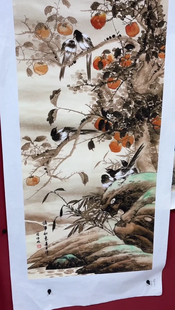 雅趣字画甄选国画