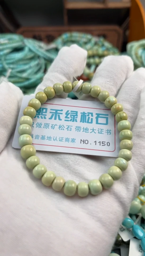 未镶嵌绿松石松石1150