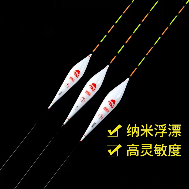 全水域纳米浮漂轻口高灵敏鲫鱼鲤鱼漂套装全套加粗尾醒目浮标渔漂
