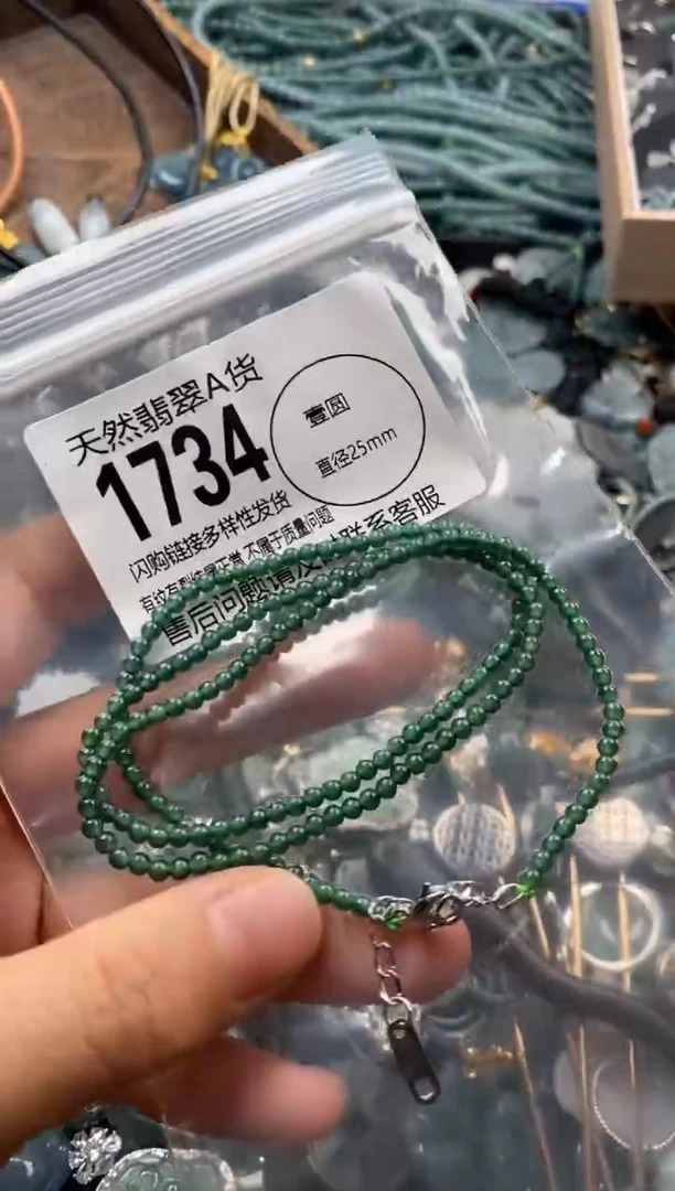 【闪购商品】翡翠颈饰未镶嵌翡翠1734