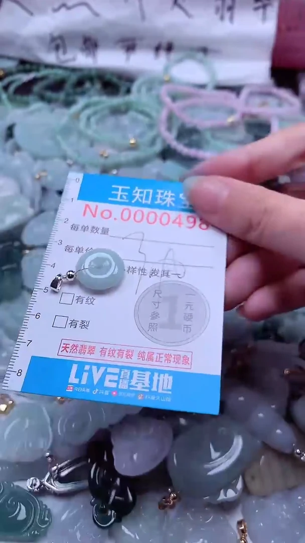 翡翠未镶嵌吊坠(不含链)499