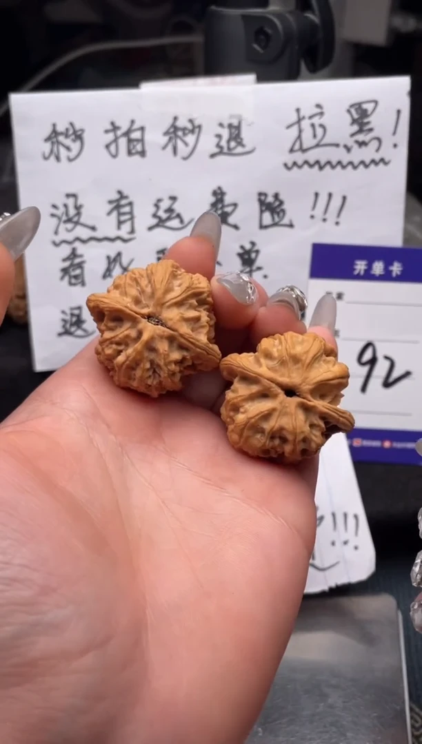 【闪购商品】文玩核桃把件092 梨木台 37