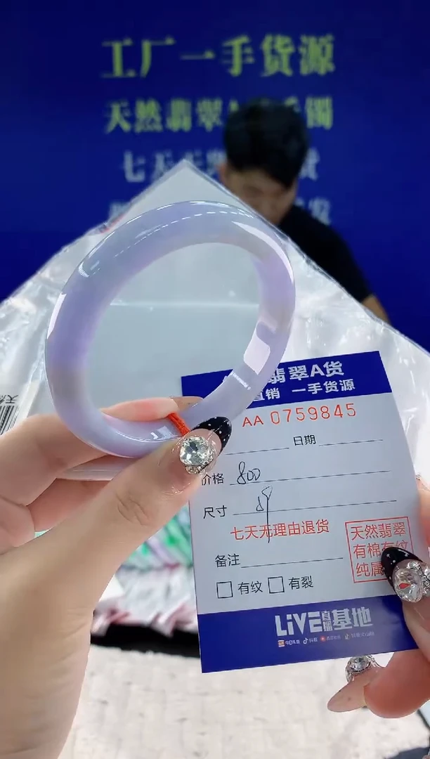 未镶嵌手镯翡翠45天然翡翠A货