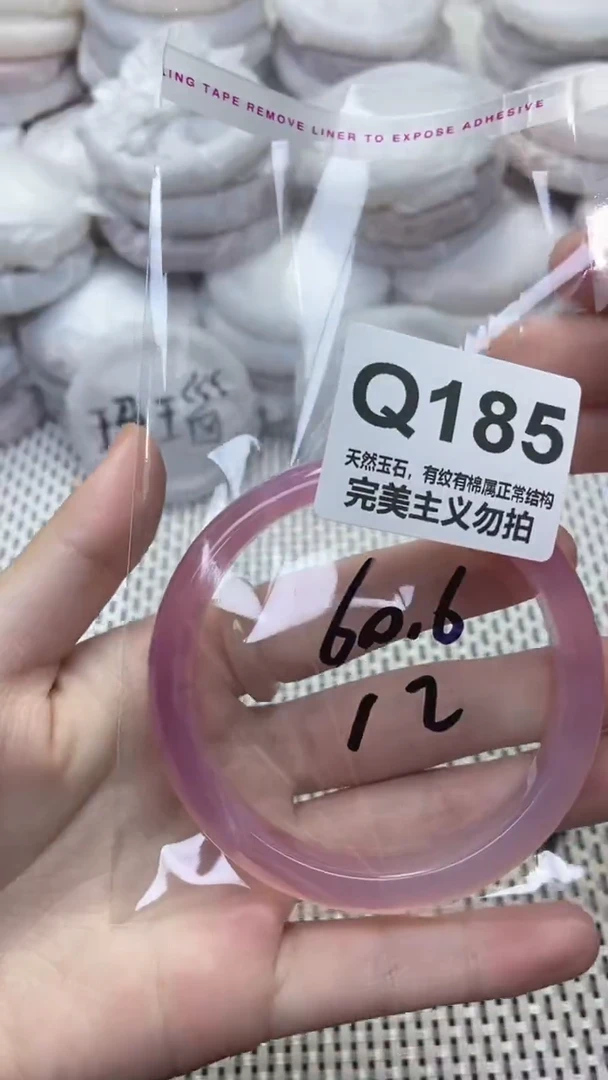 手镯玛瑙/玉髓未镶嵌60