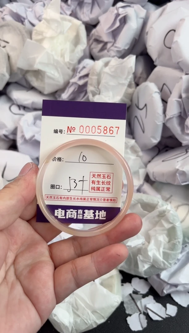 【闪购商品】玛瑙/玉髓手镯未镶嵌5867