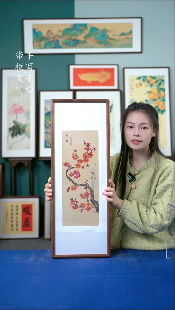 国画13  梅花 26*70