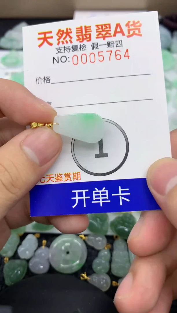 【闪购商品】翡翠颈饰未镶嵌1111111111