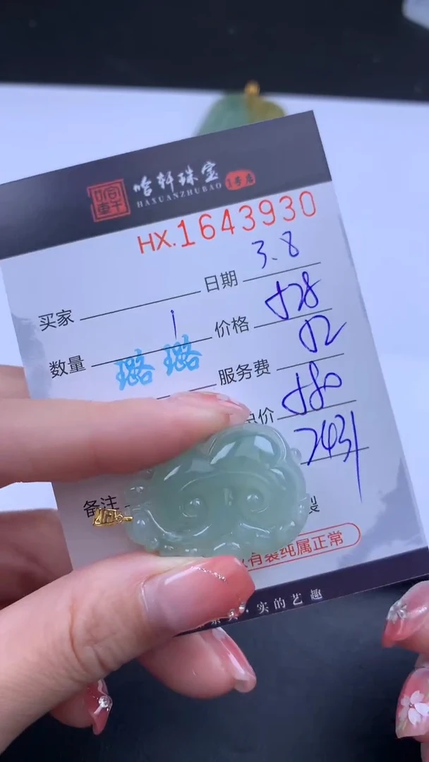 【闪购商品】翡翠挂件未镶嵌哈轩 挂件1