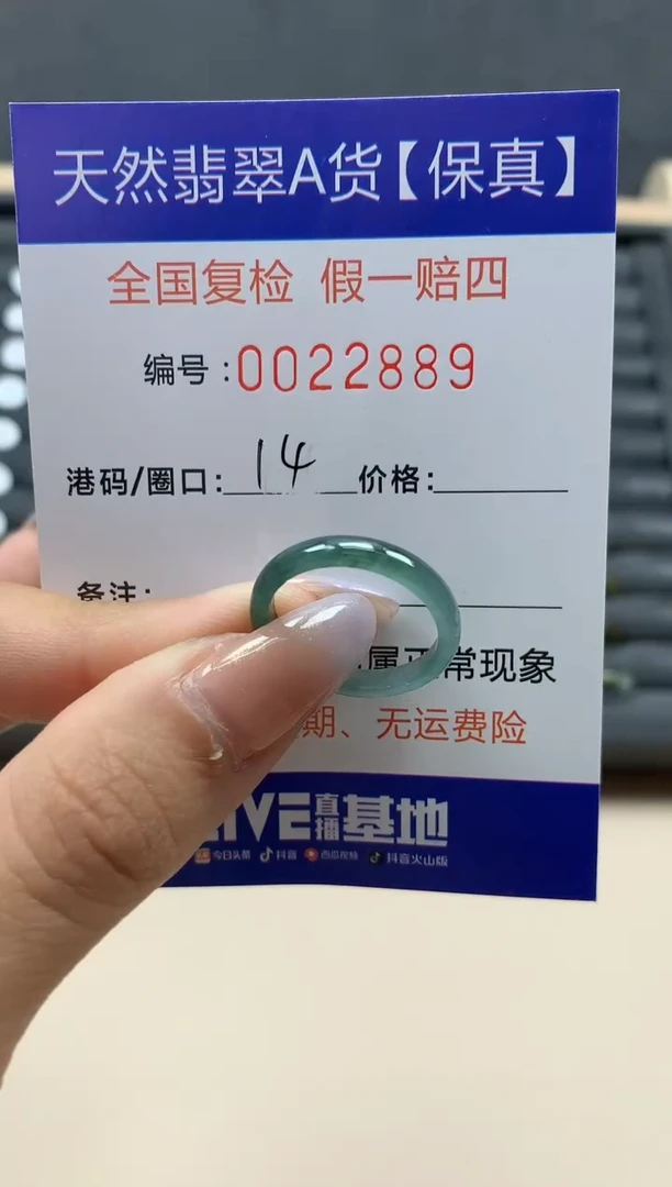 【闪购商品】翡翠戒指未镶嵌天然22889