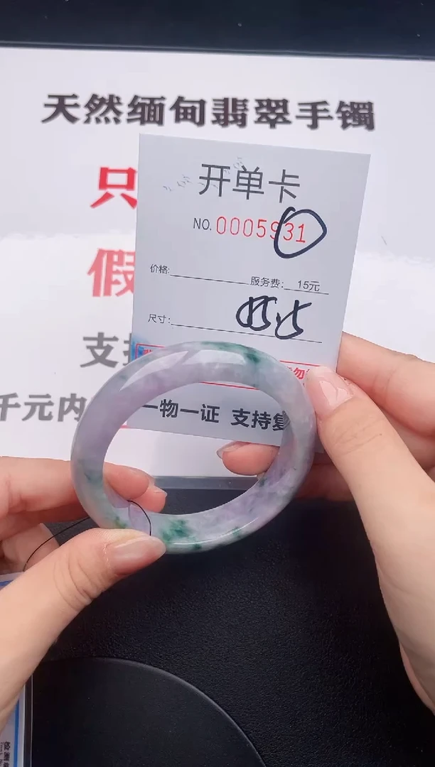 未镶嵌手镯翡翠31