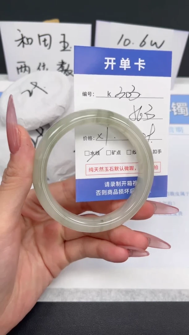 【闪购商品】石英质玉手镯未镶嵌K303-56.3