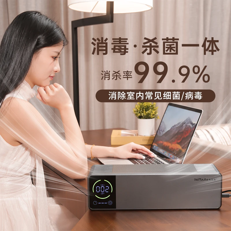 杰玛奥空气消毒机室内消杀病毒细菌母婴汽车宠物酒店加装多场景