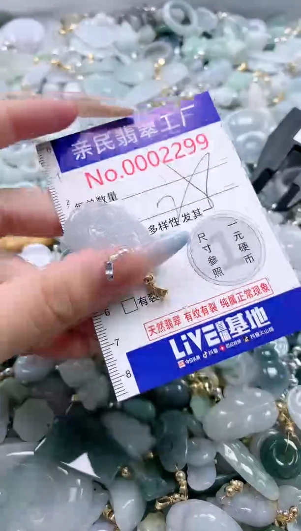 翡翠未镶嵌吊坠(不含链)2299
