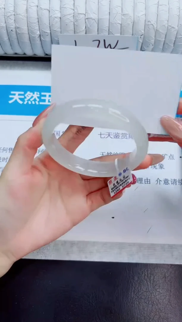 未镶嵌手镯石英质玉82/57.2