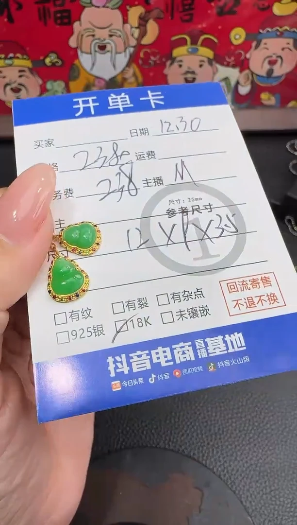 吊坠(不含链)18K金镶嵌翡翠葫芦-3339