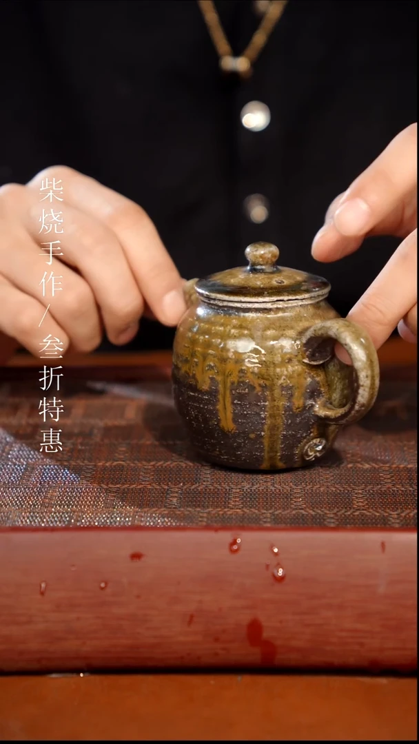 陶瓷奢瓷/瑞寅柴烧茶器（壶）0279 微瑕