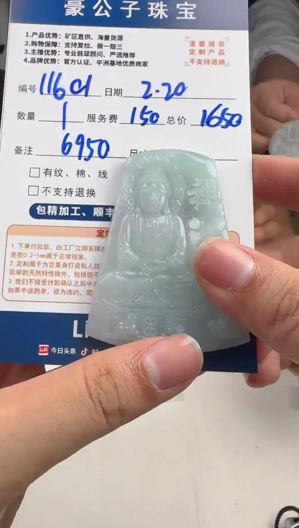 【闪购商品】定制翡翠未镶嵌11601（发货一个）