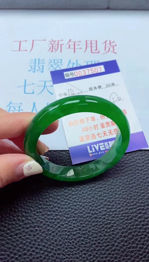 【闪购商品】以实物为准0000037507