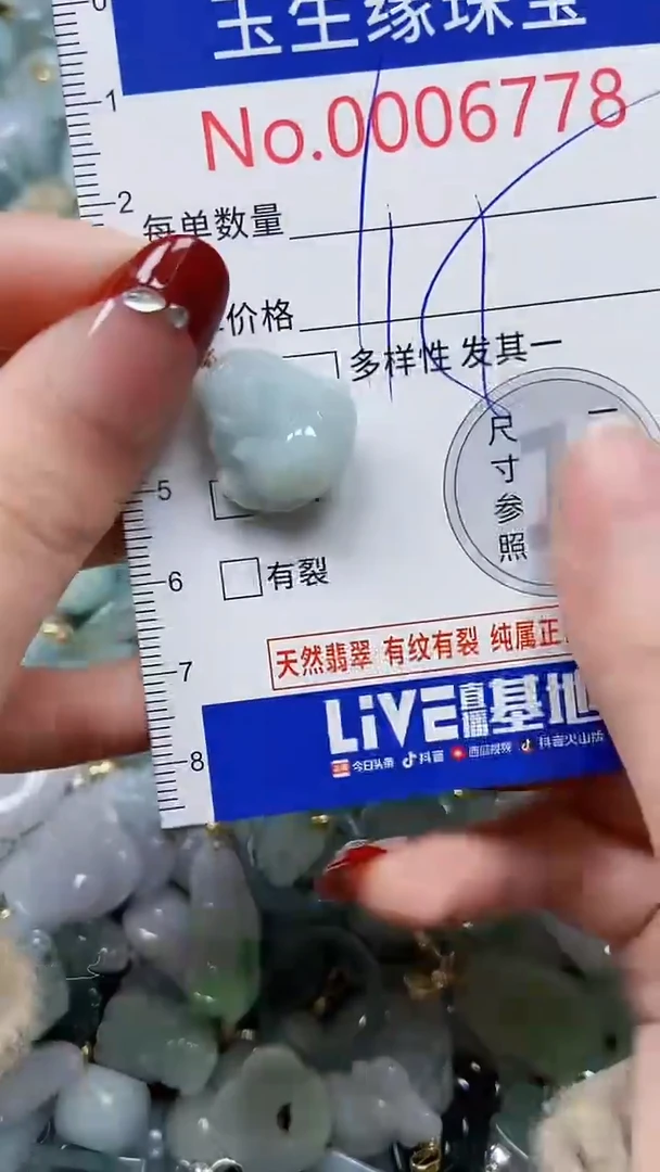 【闪购商品】翡翠颈饰未镶嵌闪购00006778