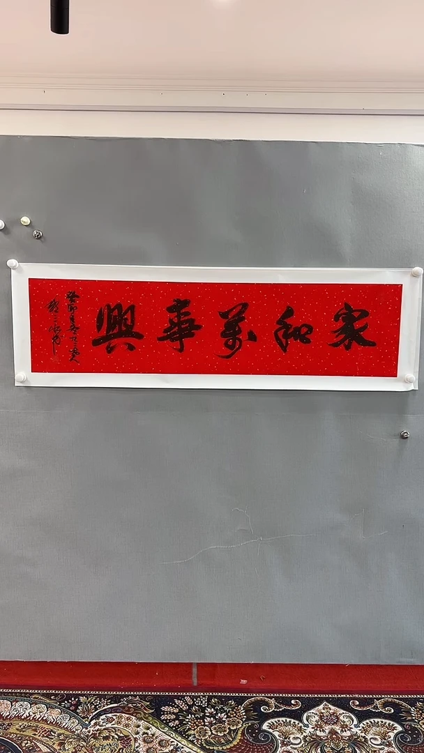 【闪购商品】书法雅艺典藏文化书法