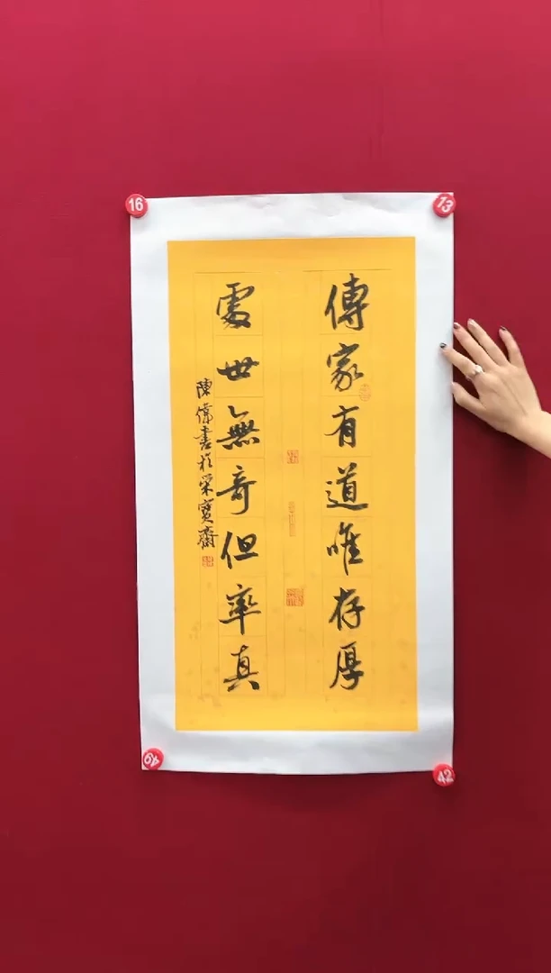 【闪购商品】书法L-陈老师书法作品