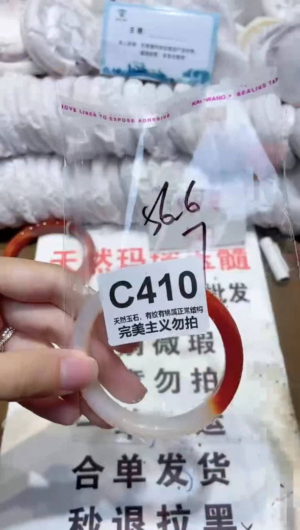 手镯玛瑙/玉髓未镶嵌56