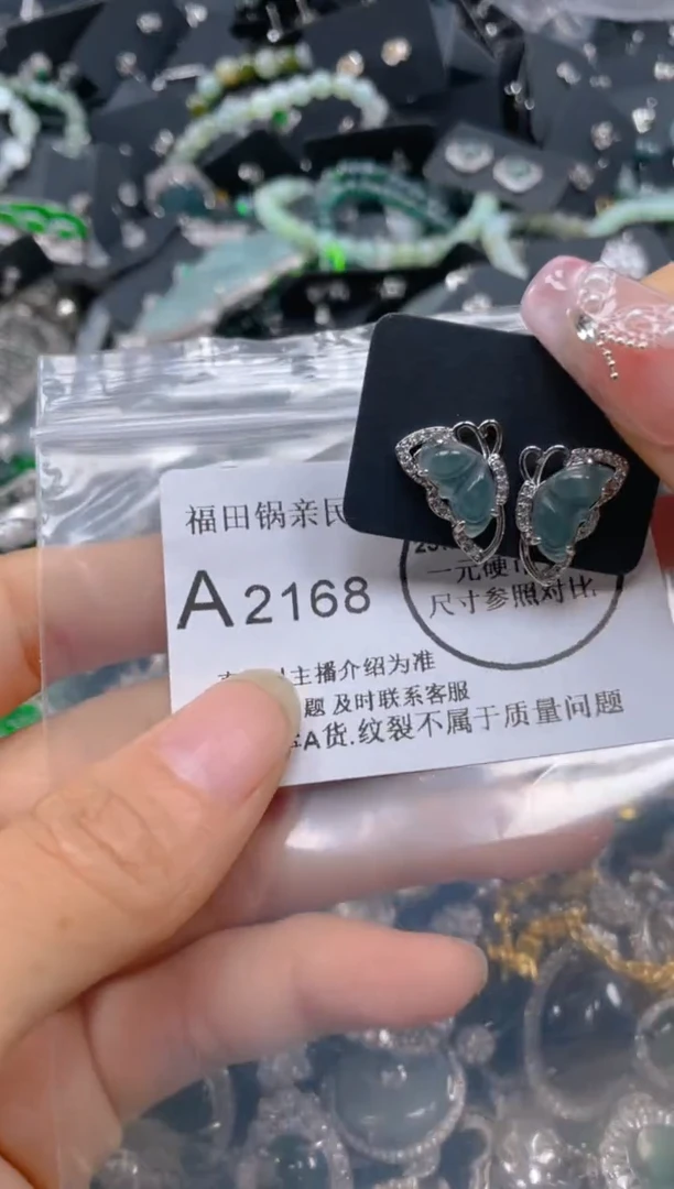 【闪购商品】翡翠吊坠(不含链)未镶嵌2168