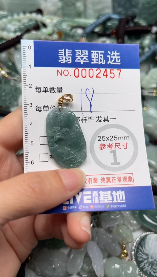 【闪购商品】翡翠颈饰未镶嵌00..2457