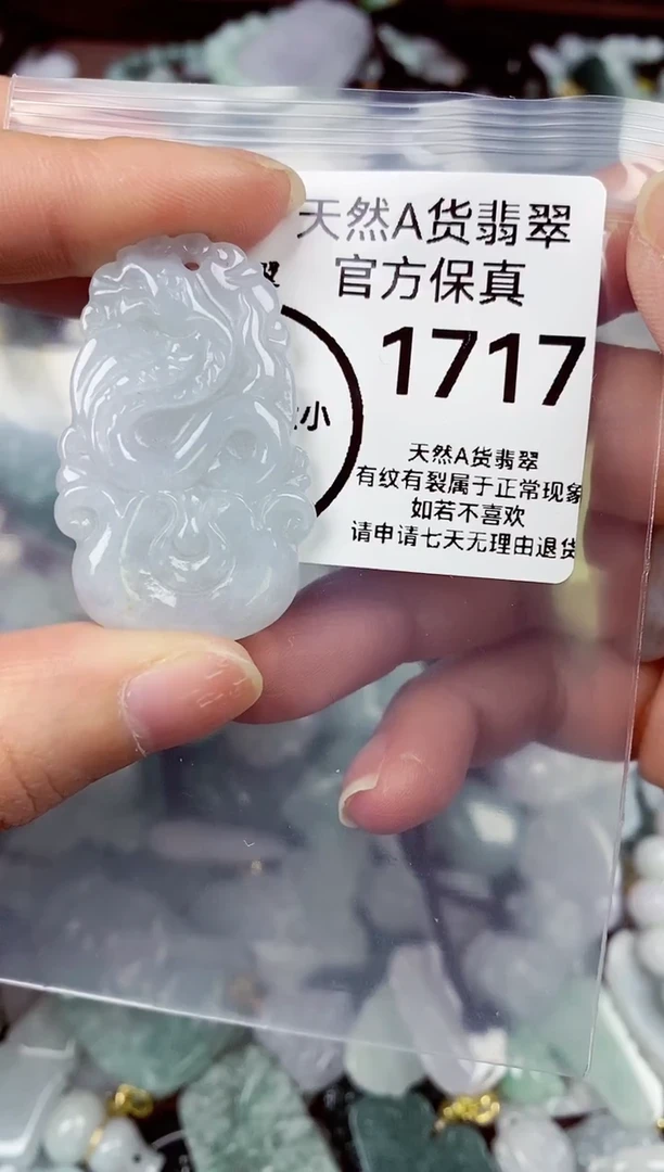 【闪购商品】翡翠颈饰未镶嵌天然A货翡翠1717