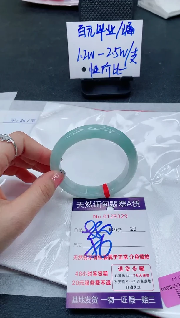 翡翠手镯未镶嵌6666666666