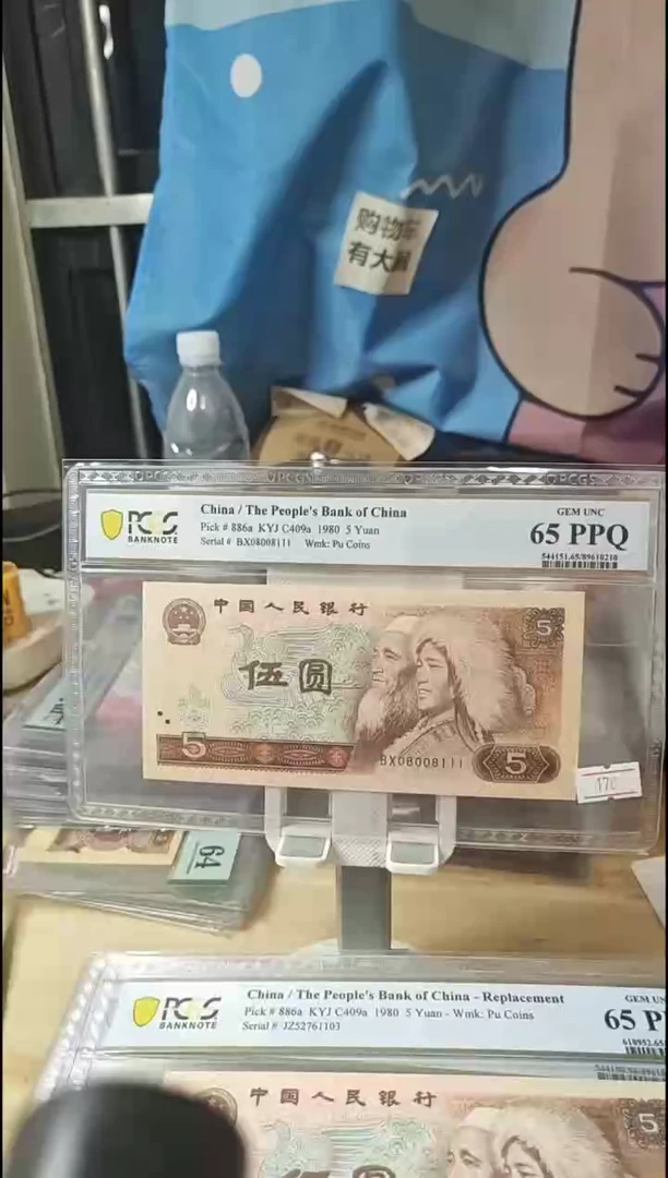 08008111豹子号倒置号数三65分