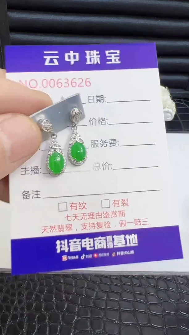 银S925镶嵌戒指翡翠3626