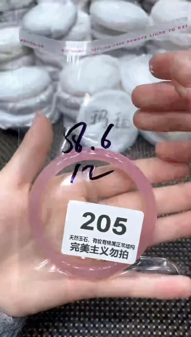 手镯玛瑙/玉髓未镶嵌58