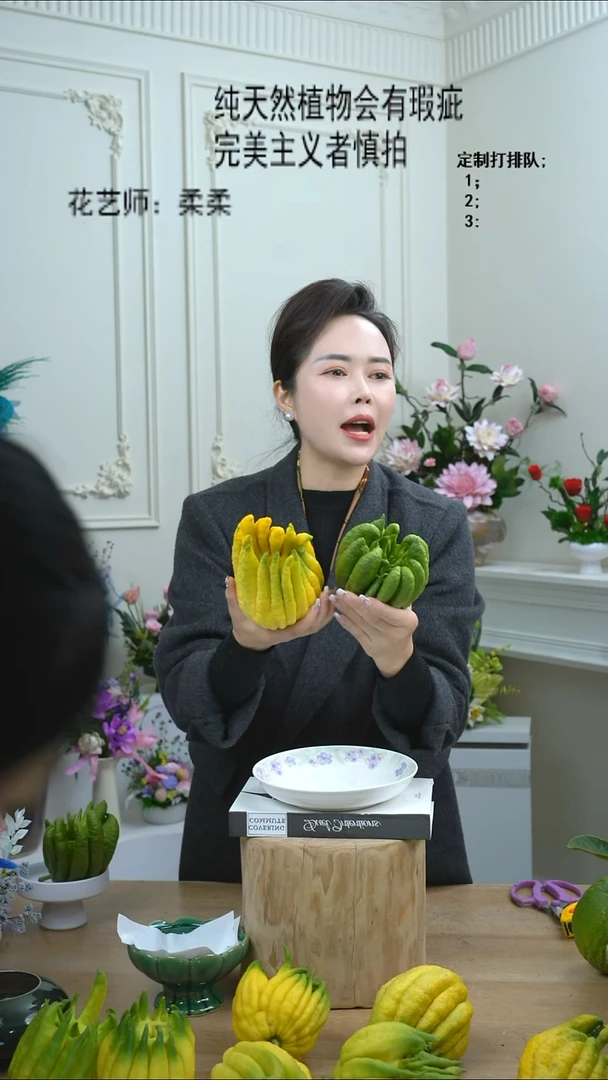 福利永生干花11号（佛手2个）