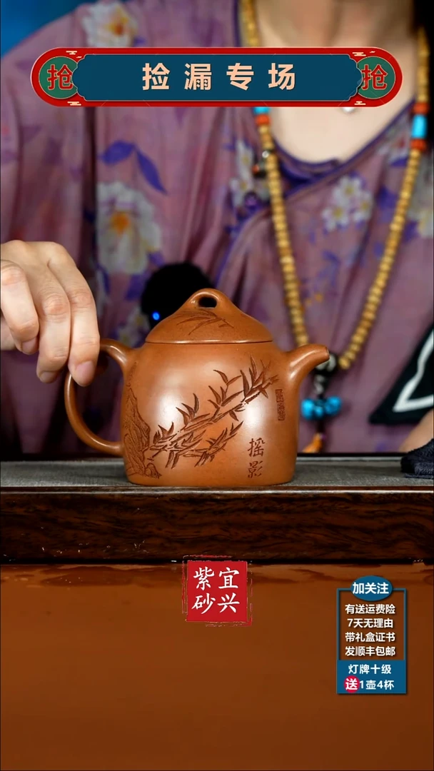 茶壶紫砂顾建华天星泥柴烧竹刻摇影秦权380CC