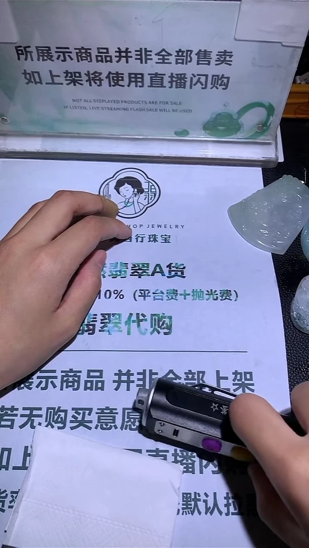 未镶嵌定制翡翠墨****~-毛货-不退不换-