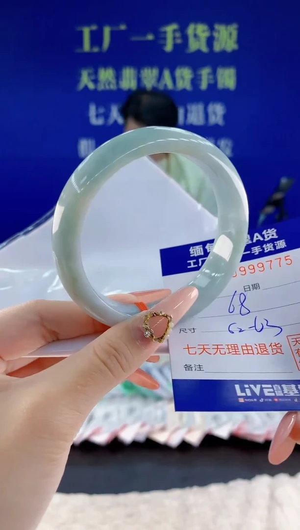 未镶嵌手镯翡翠75天然翡翠A货