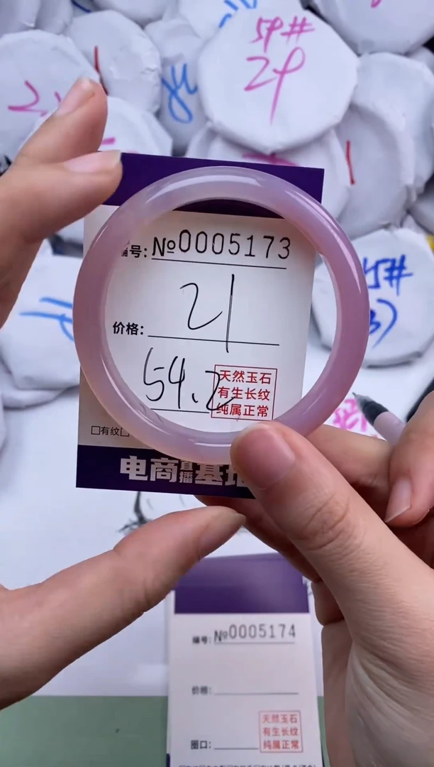 【闪购商品】玛瑙/玉髓手镯未镶嵌5173